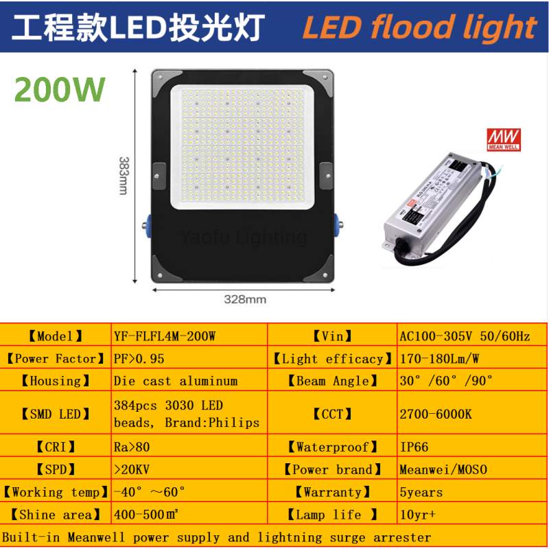 High-power-floodlight-200W-China-factory-supply