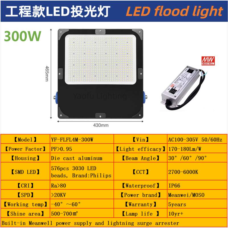 LED-outdoor-floodlight-300W-China-factory-supply